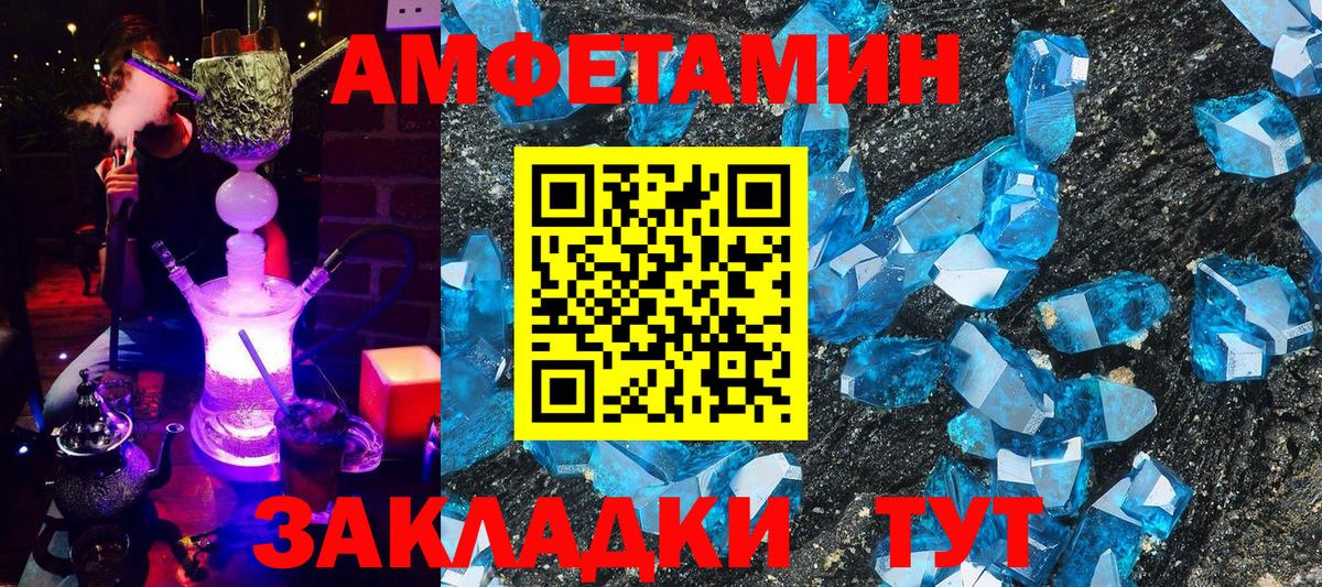 Amphetamine  Вход с VPN  Бор  АМФЕТАМИН VHQ 