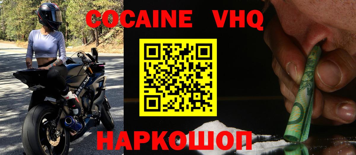 Cocaine FishScale Бор