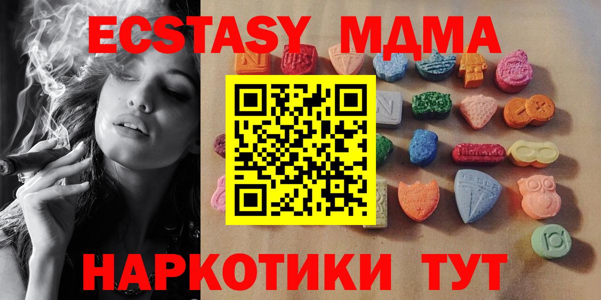 Бор  Экстази Philipp Plein  Вход с VPN  Ecstasy MDMA 