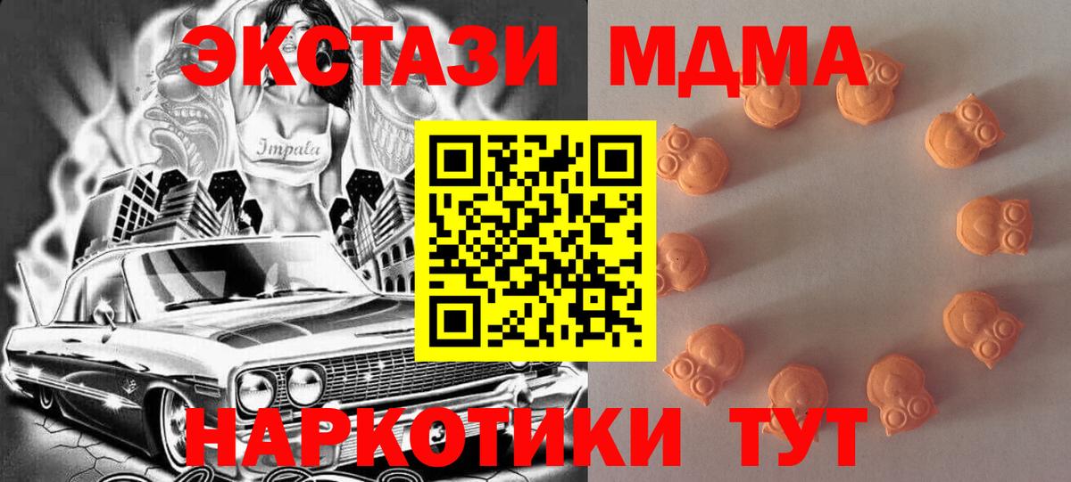 Ecstasy ешки Бор