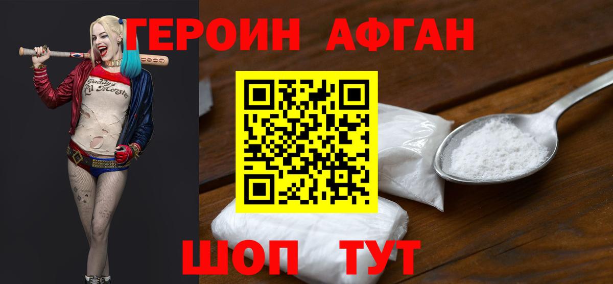 ГЕРОИН гречка Бор