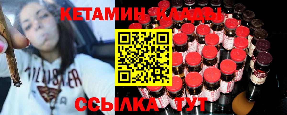 КЕТАМИН ketamine  КЕТАМИН VHQ  Вход с VPN  Бор 