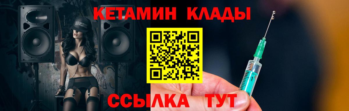 Кетамин VHQ Бор