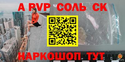 синтетический гашиш Можайск