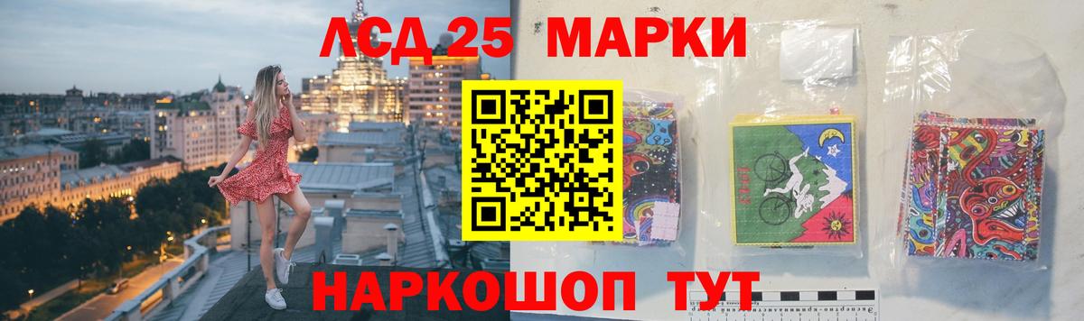 Лсд 25 экстази кислота  Лсд 25 экстази ecstasy  Вход с VPN  Бор 