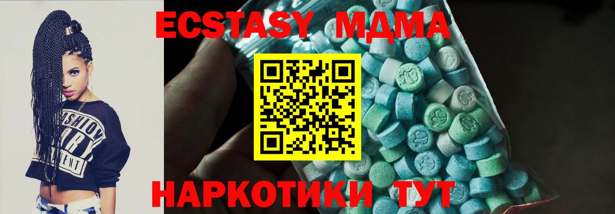 Бор  MDMA кристаллы  Вход с VPN  MDMA crystal 