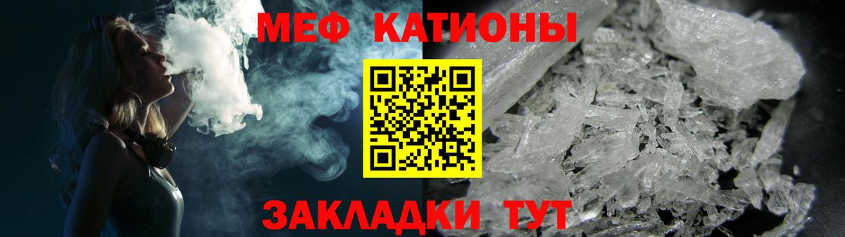 Мефедрон Бор