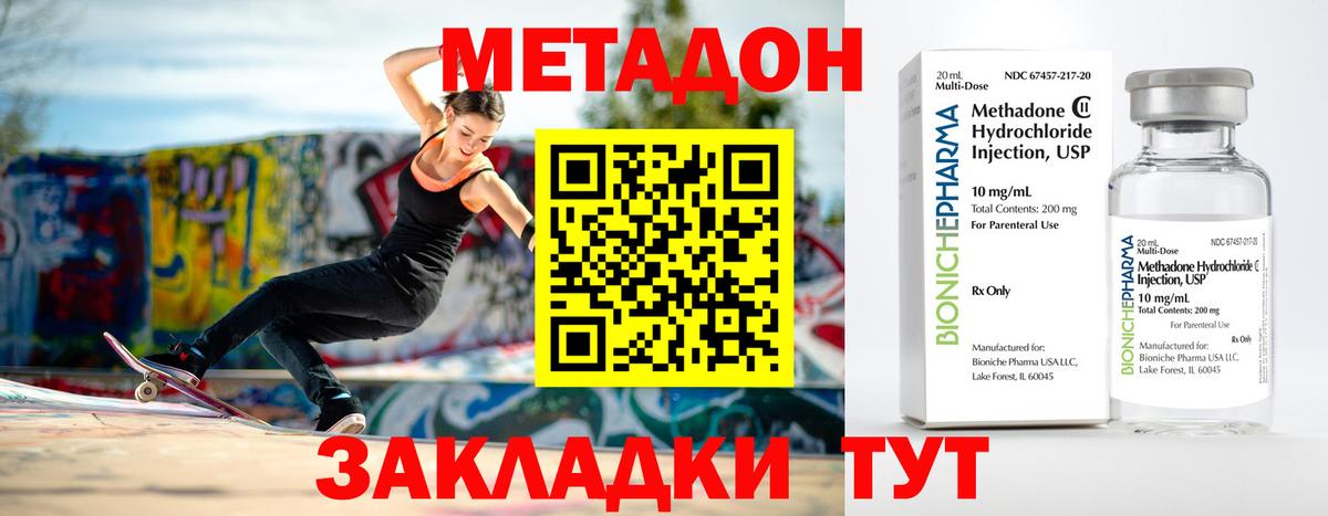 МЕТАДОН VHQ  Вход с VPN  Метадон VHQ  Бор 