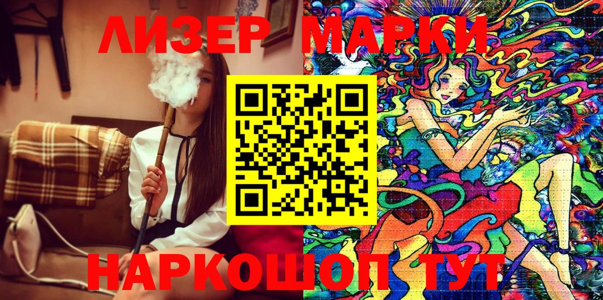 Наркотические марки 1,5мг  Вход с VPN  Наркотические марки 1,5мг  Бор 