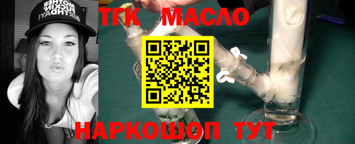 Бор  ТГК Wax  Дистиллят ТГК жижа  Вход с VPN 